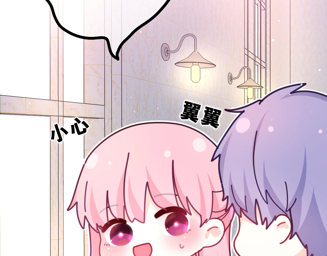 嗨，树洞同学 第1话 配他不如配钥匙 第140页