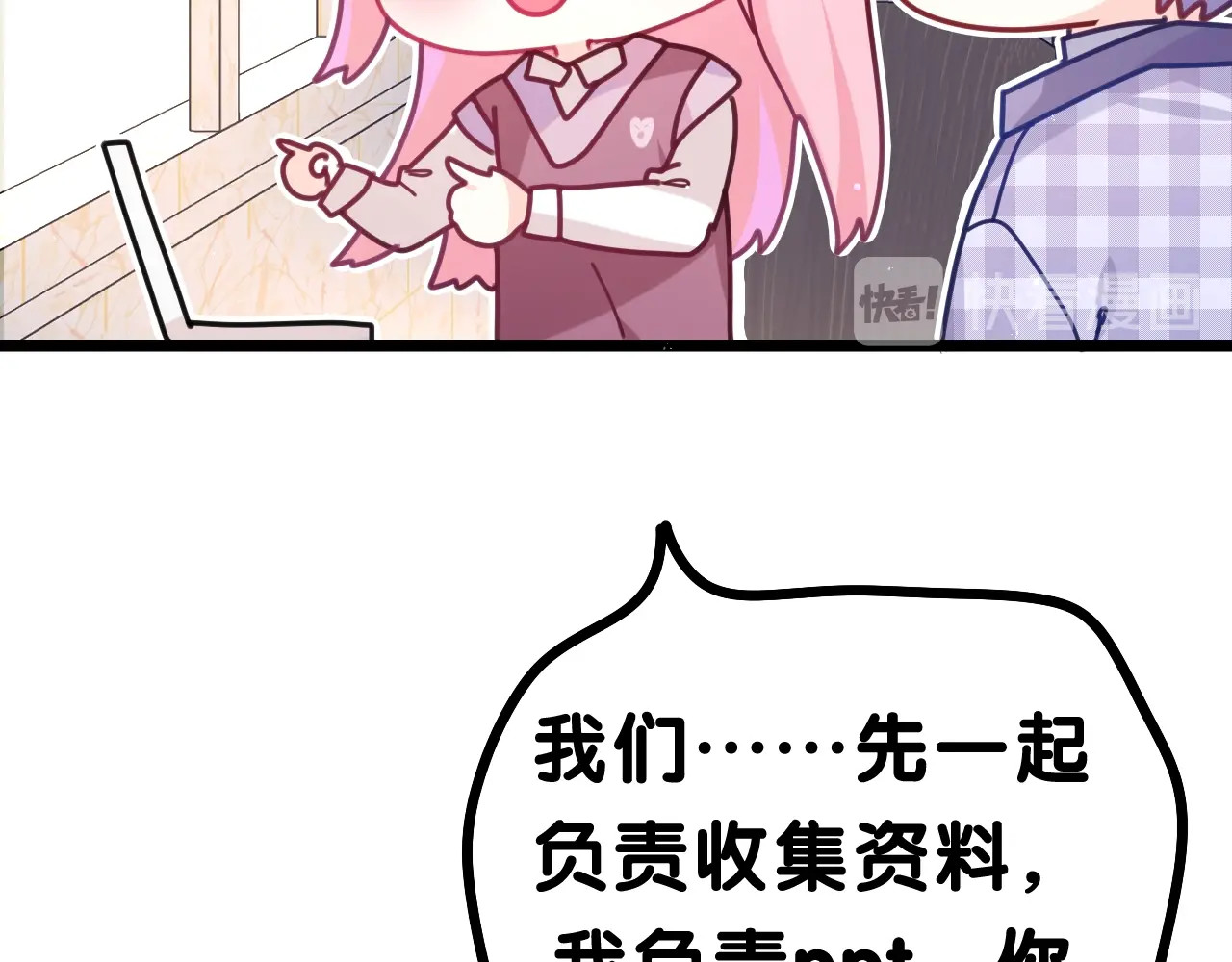 嗨，树洞同学 第1话 配他不如配钥匙 第141页