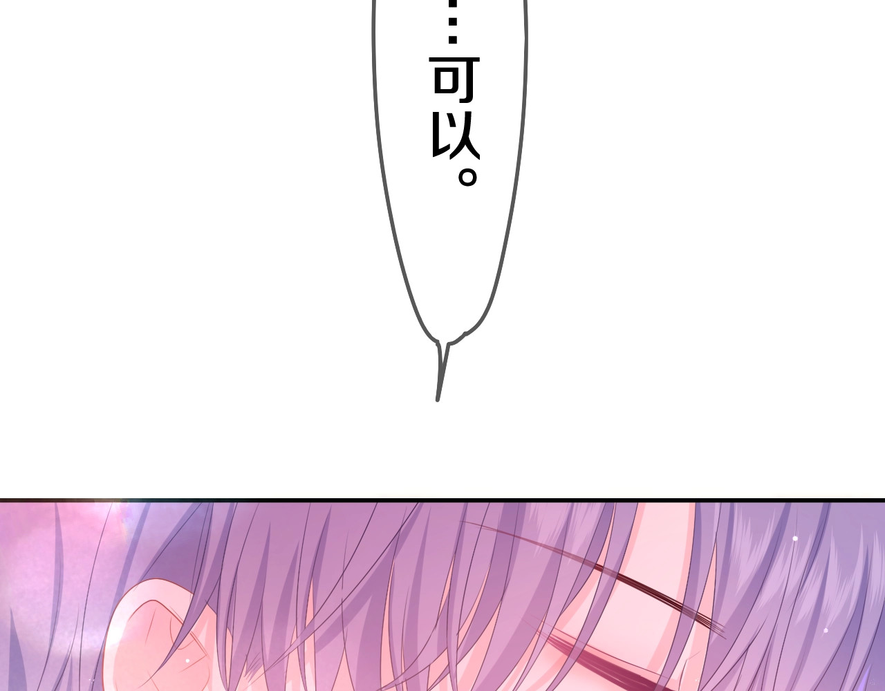 嗨，树洞同学 第1话 配他不如配钥匙 第145页