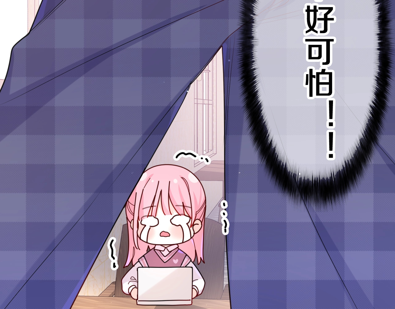 嗨，树洞同学 第1话 配他不如配钥匙 第148页