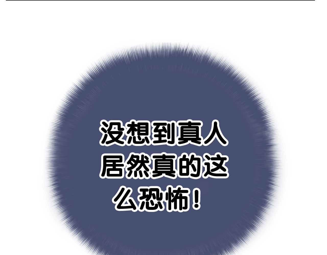 嗨，树洞同学 第1话 配他不如配钥匙 第151页