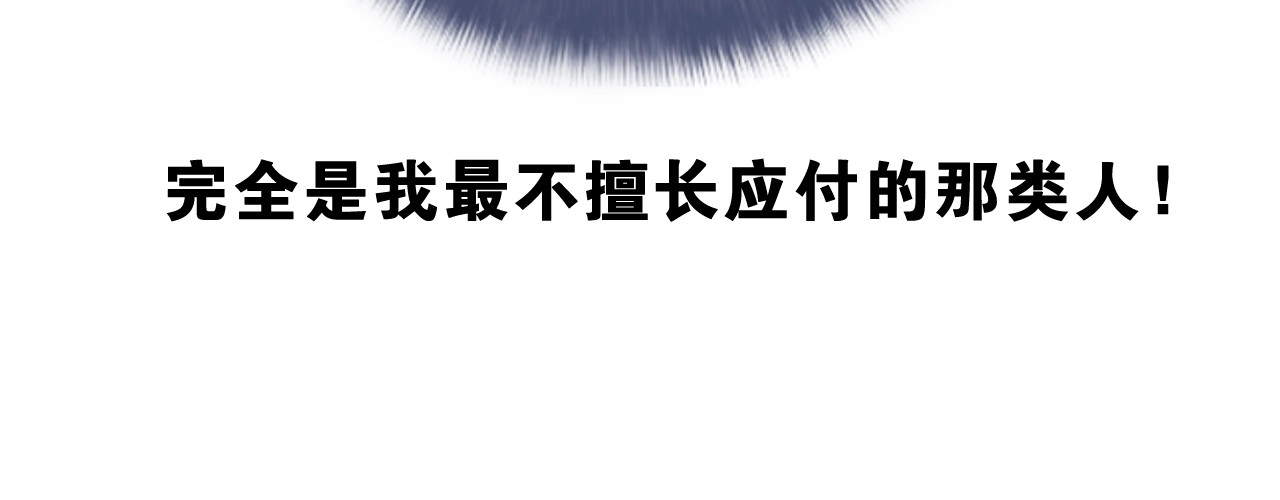 嗨，树洞同学 第1话 配他不如配钥匙 第152页