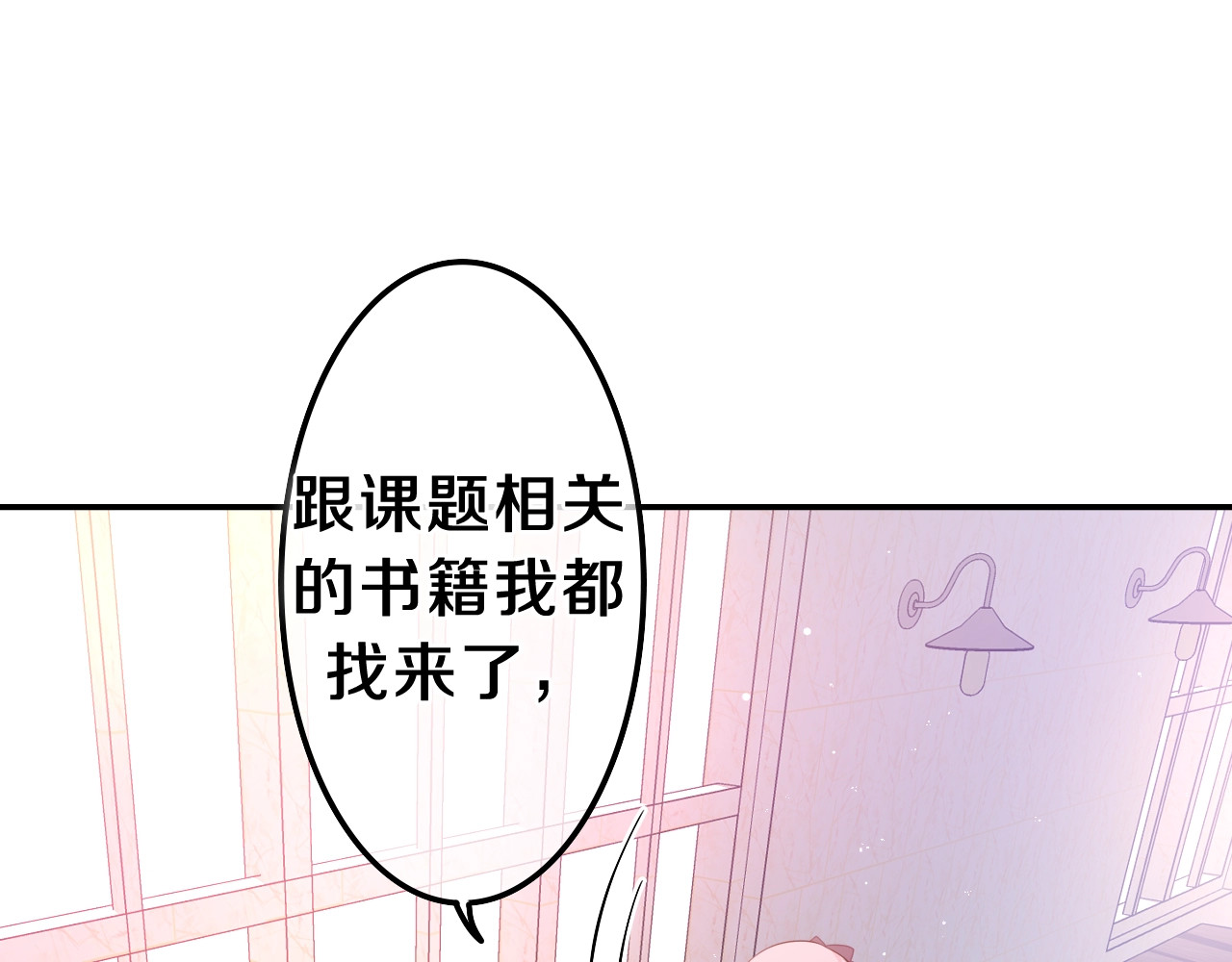 嗨，树洞同学 第1话 配他不如配钥匙 第153页