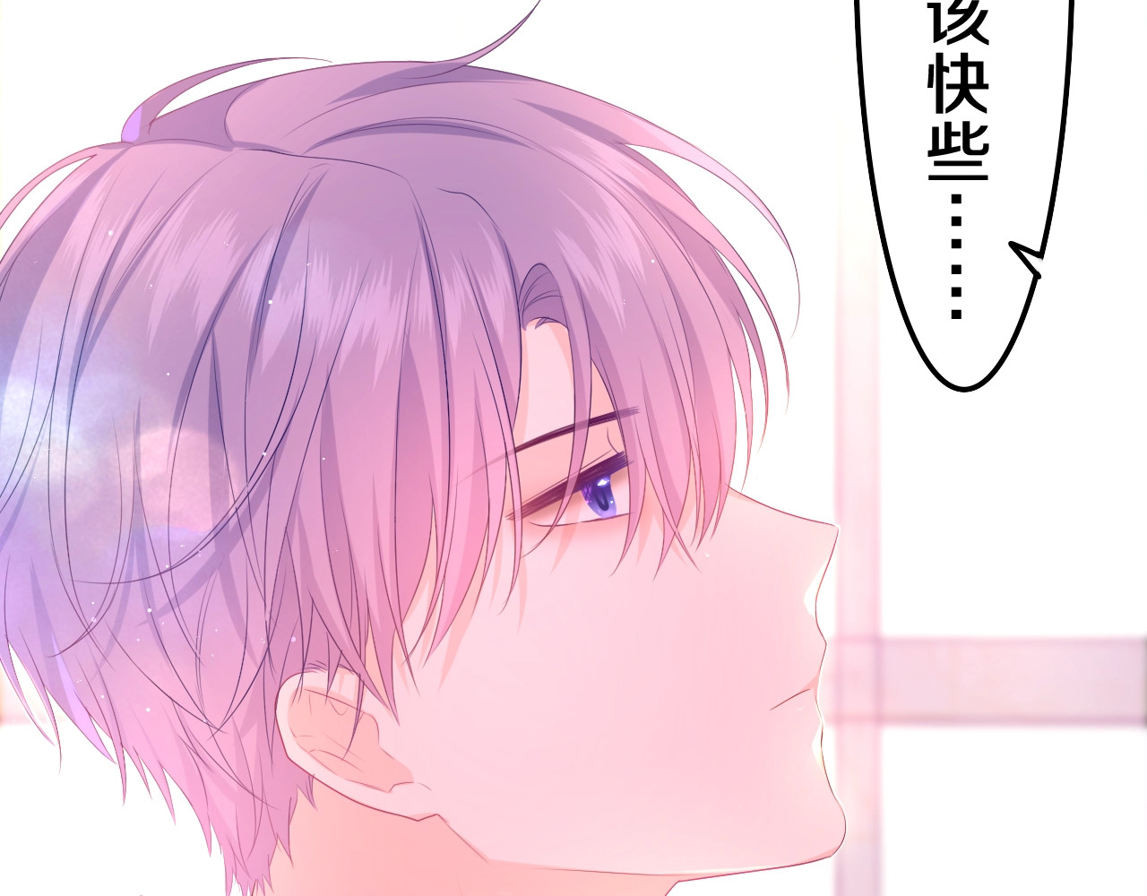 嗨，树洞同学 第1话 配他不如配钥匙 第158页