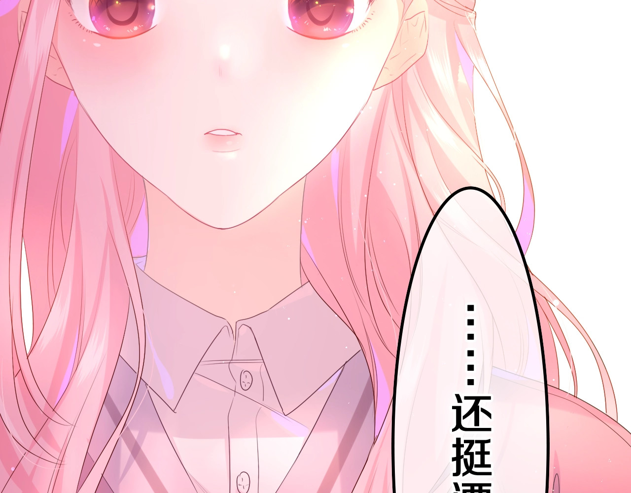 嗨，树洞同学 第1话 配他不如配钥匙 第167页