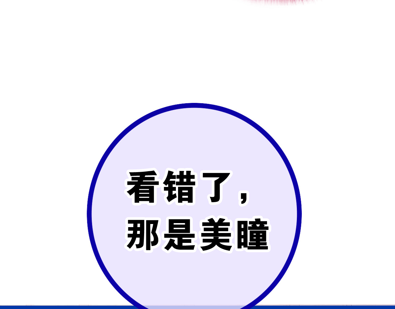 嗨，树洞同学 第1话 配他不如配钥匙 第172页