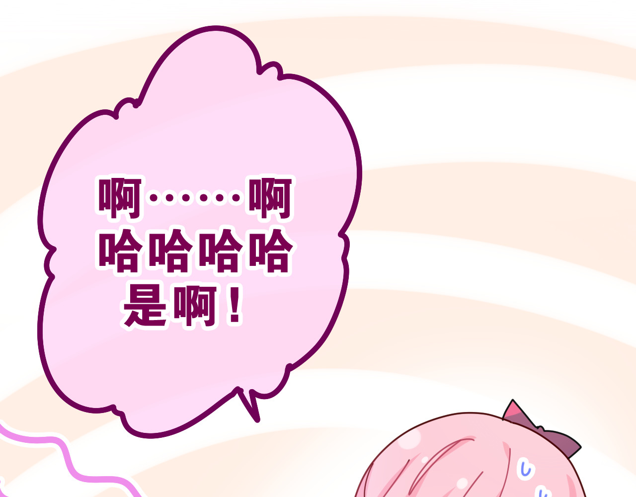 嗨，树洞同学 第1话 配他不如配钥匙 第175页