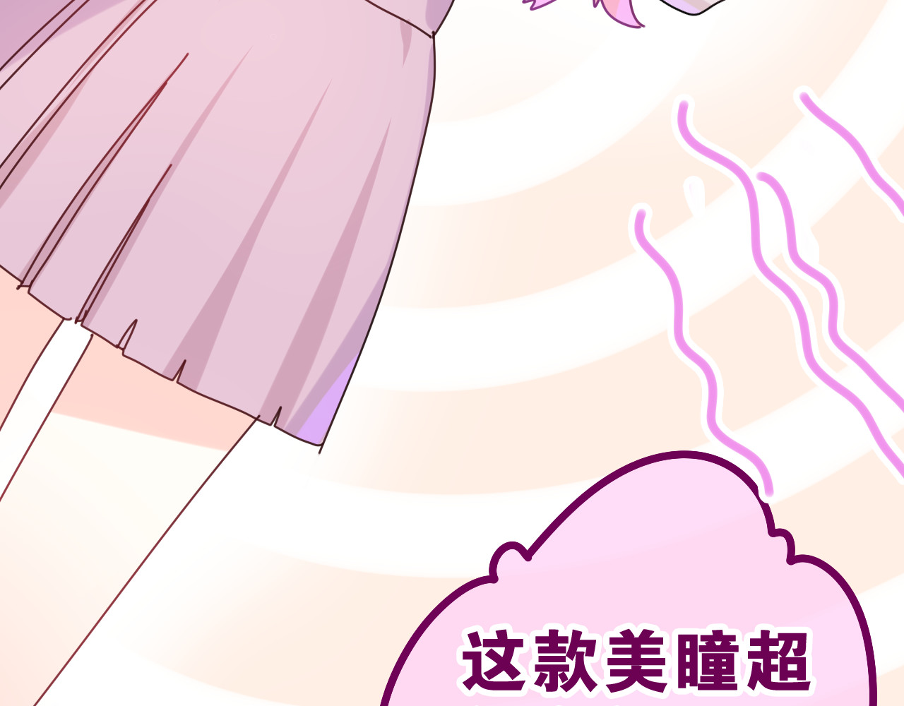 嗨，树洞同学 第1话 配他不如配钥匙 第177页