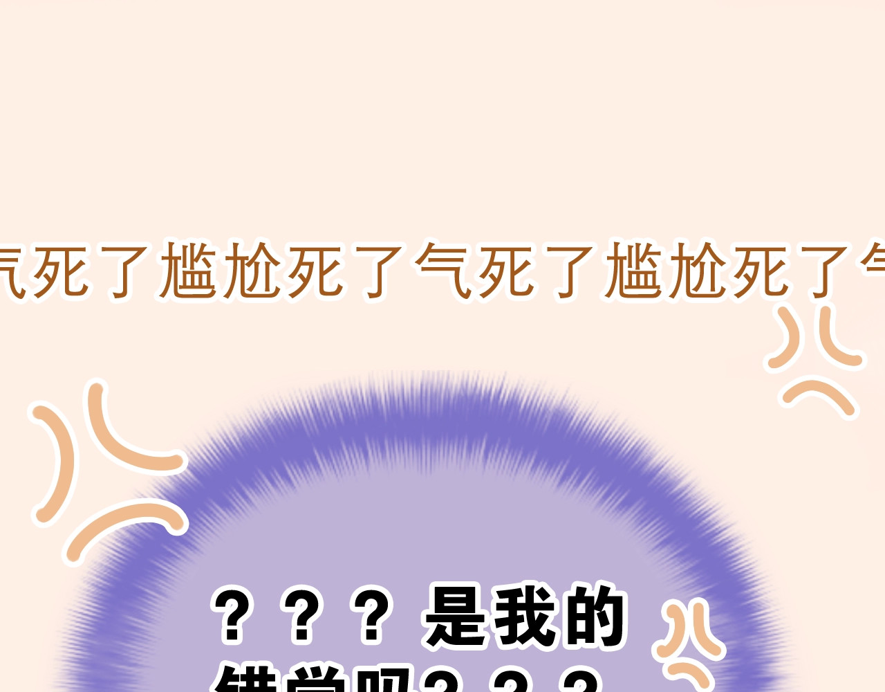 嗨，树洞同学 第1话 配他不如配钥匙 第180页