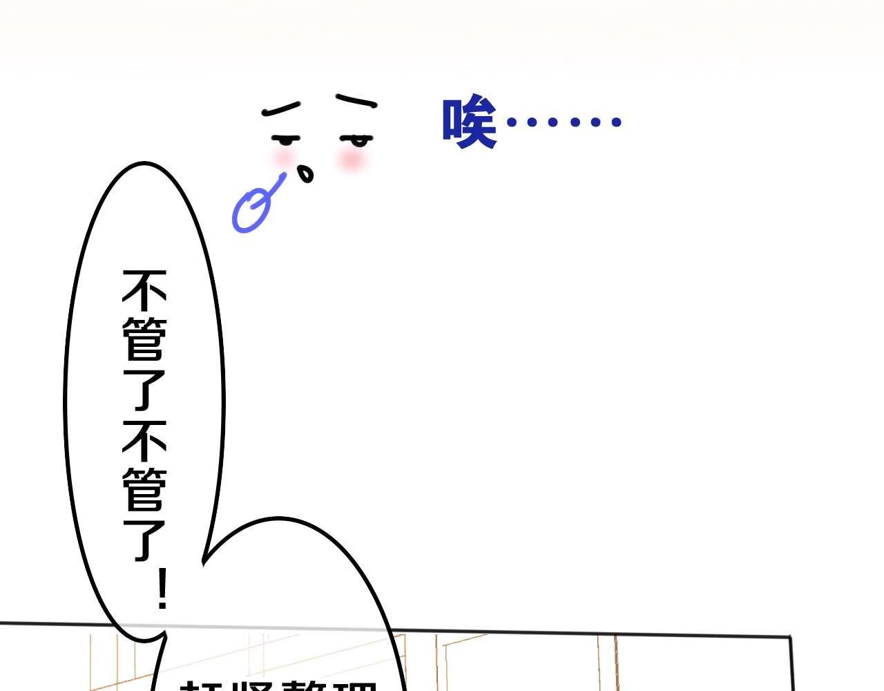 嗨，树洞同学 第1话 配他不如配钥匙 第182页