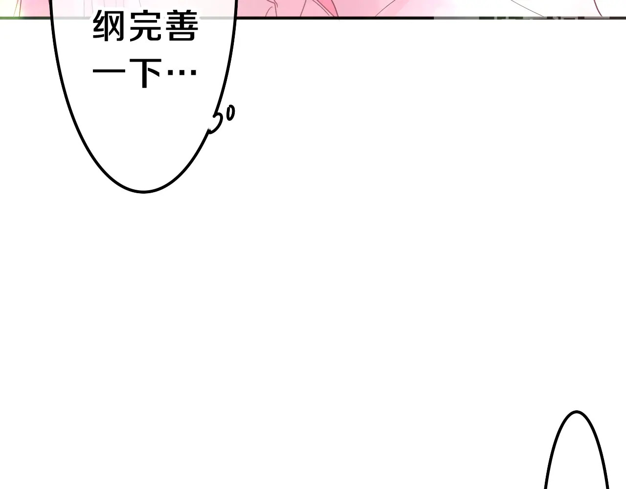 嗨，树洞同学 第1话 配他不如配钥匙 第187页