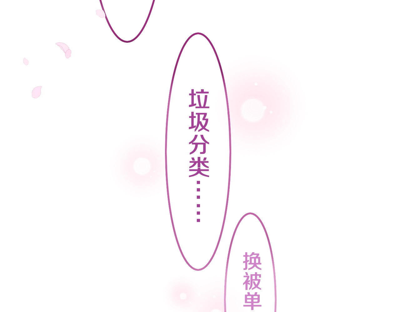 嗨，树洞同学 第1话 配他不如配钥匙 第191页