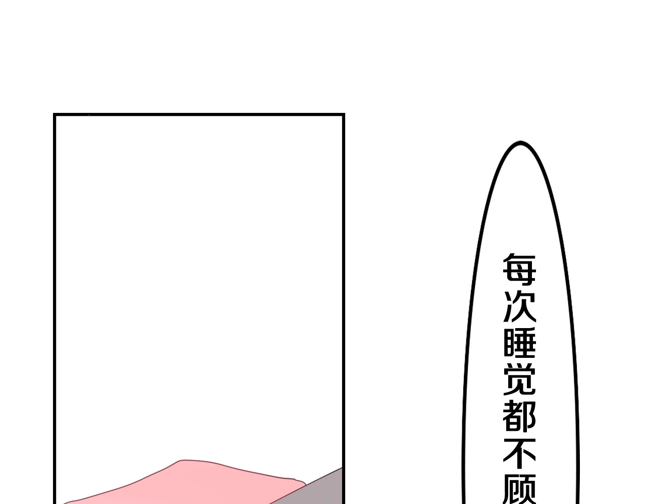 嗨，树洞同学 第1话 配他不如配钥匙 第200页