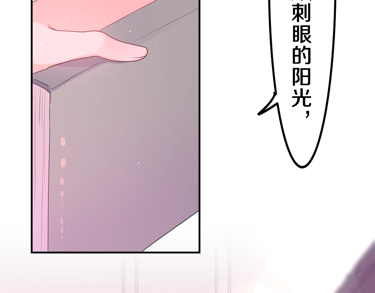 嗨，树洞同学 第1话 配他不如配钥匙 第201页