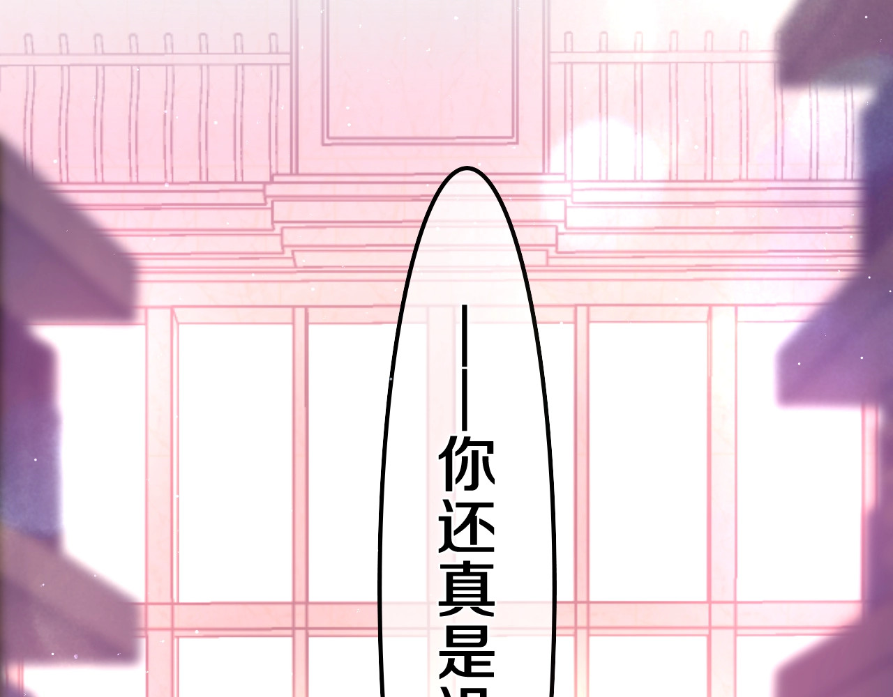 嗨，树洞同学 第1话 配他不如配钥匙 第202页