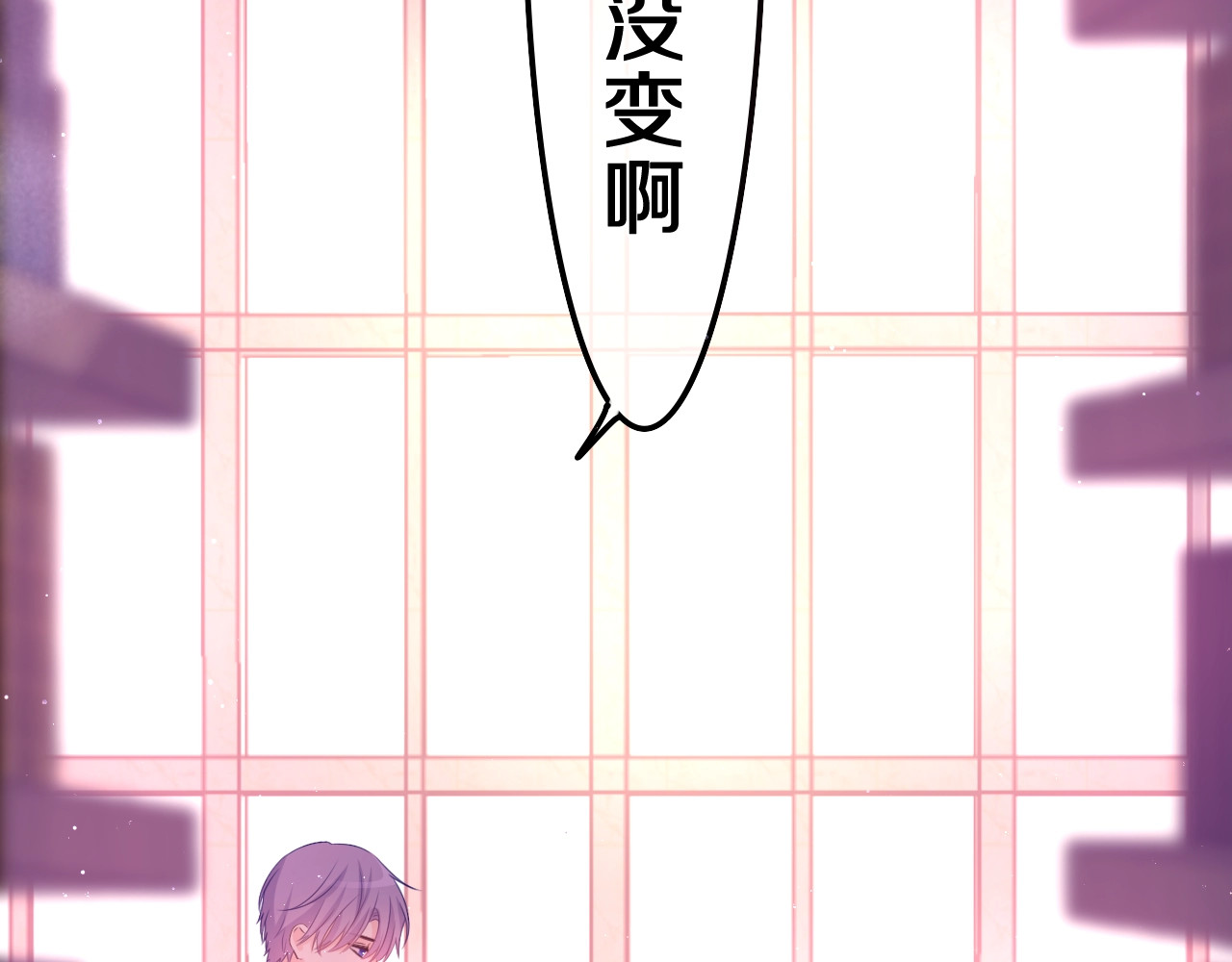 嗨，树洞同学 第1话 配他不如配钥匙 第203页