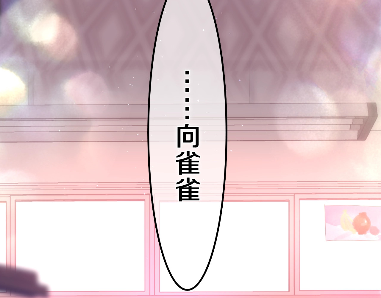 嗨，树洞同学 第1话 配他不如配钥匙 第206页