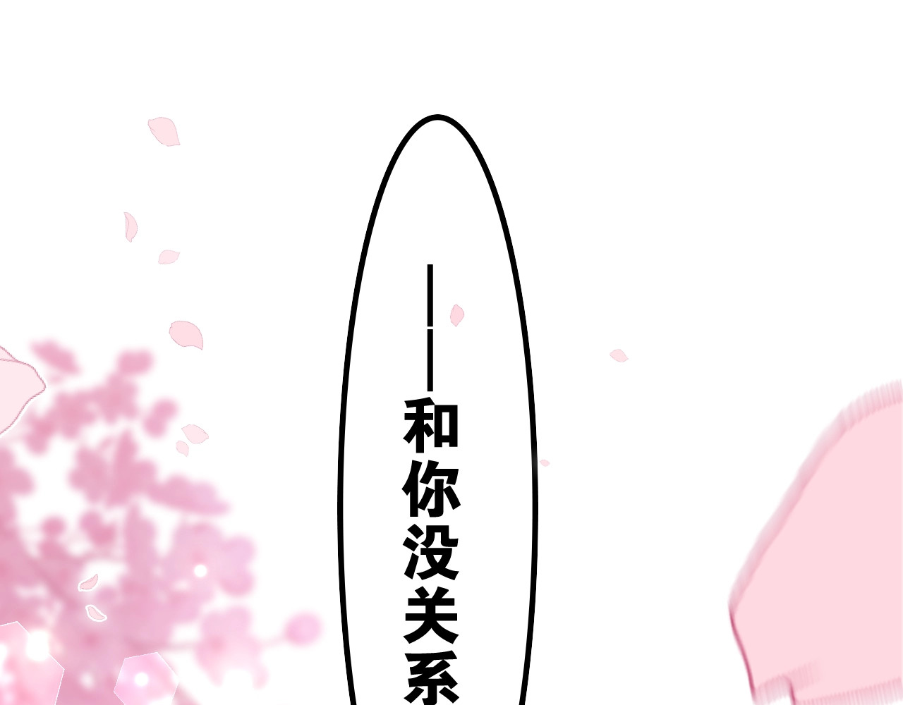 嗨，树洞同学 第1话 配他不如配钥匙 第22页