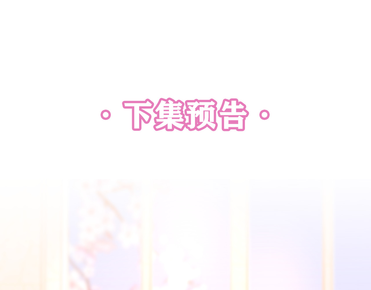 嗨，树洞同学 第1话 配他不如配钥匙 第215页