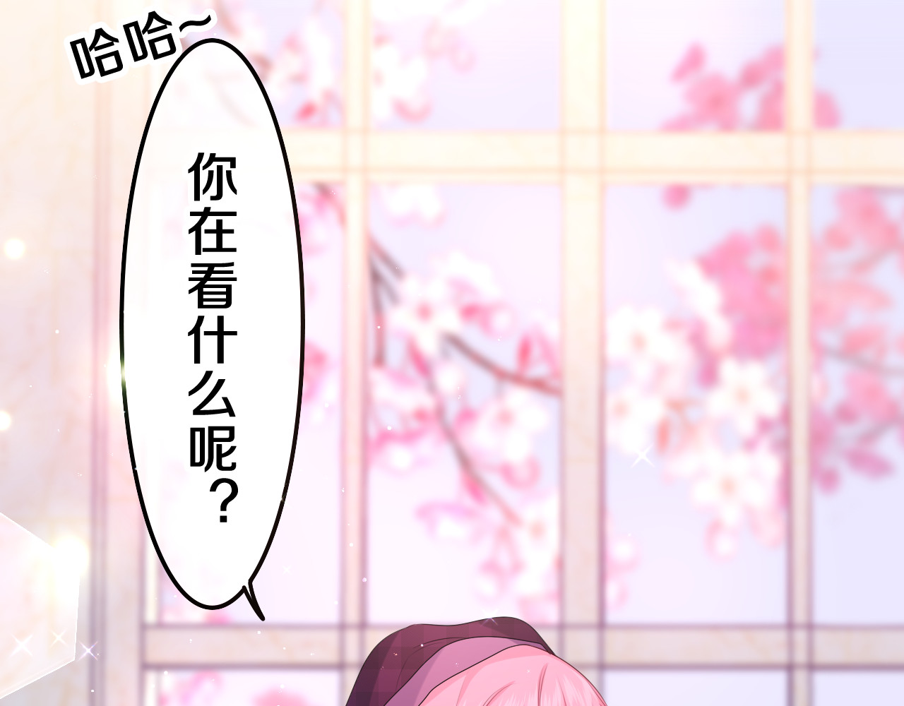 嗨，树洞同学 第1话 配他不如配钥匙 第216页