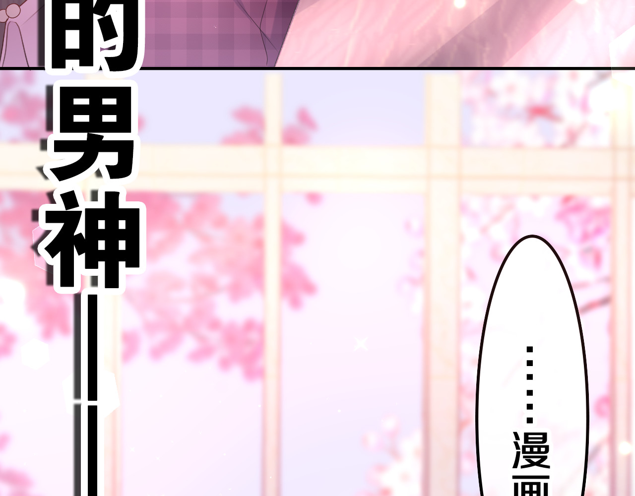 嗨，树洞同学 第1话 配他不如配钥匙 第218页