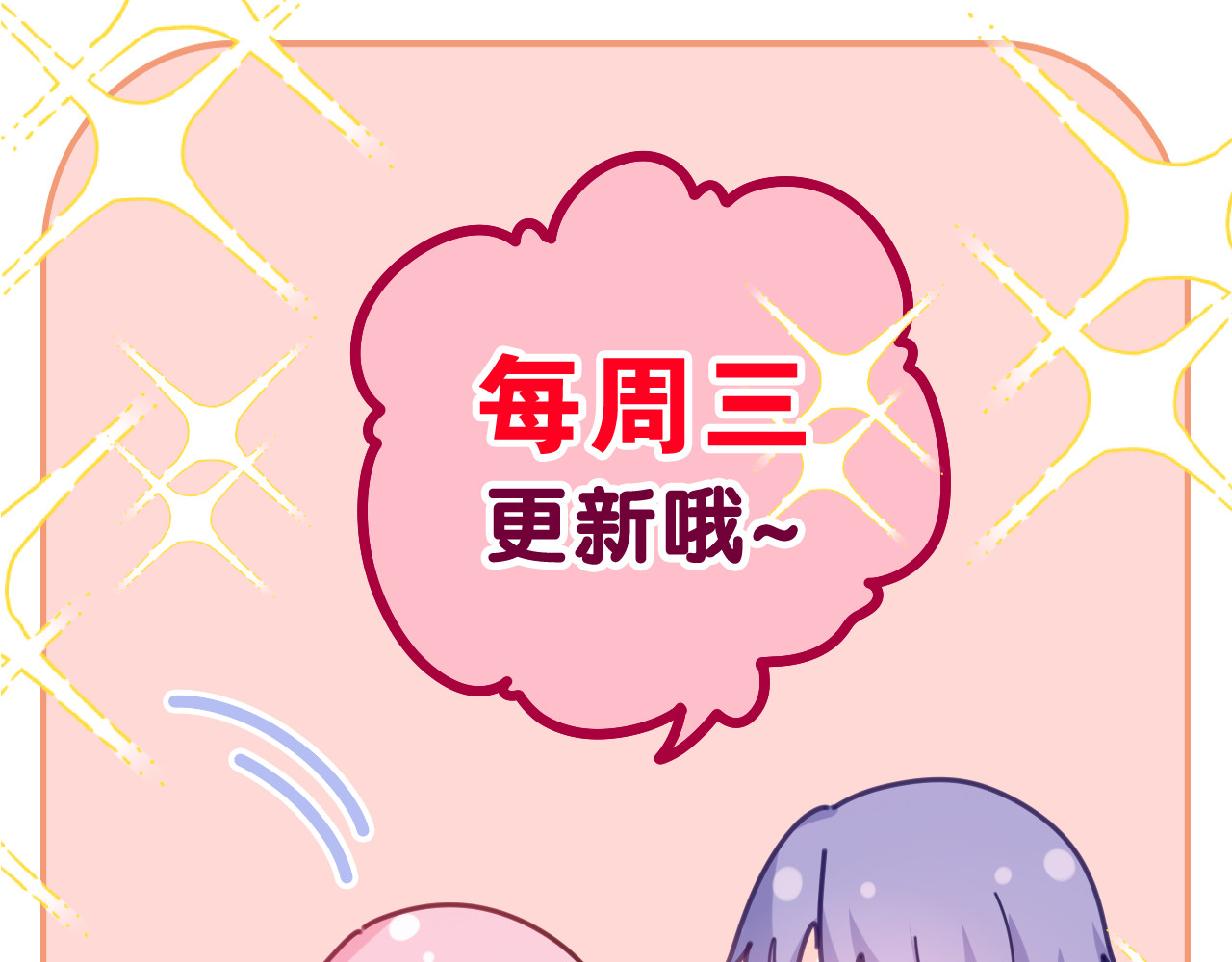 嗨，树洞同学 第1话 配他不如配钥匙 第229页