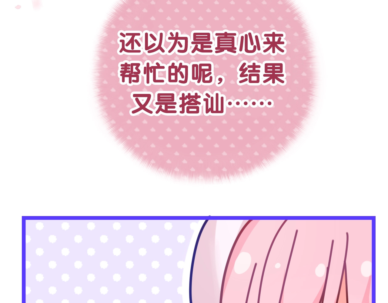 嗨，树洞同学 第1话 配他不如配钥匙 第26页