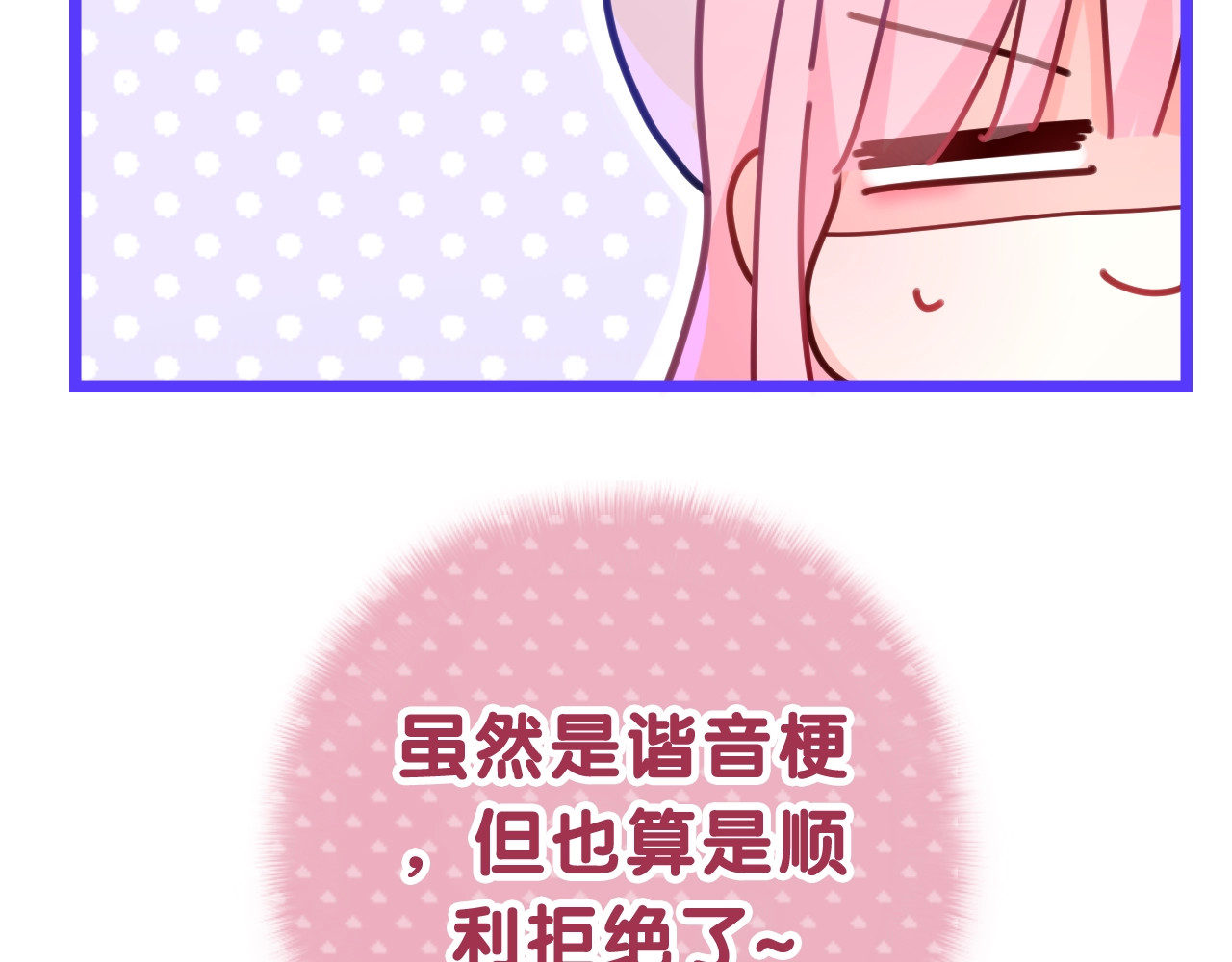 嗨，树洞同学 第1话 配他不如配钥匙 第27页