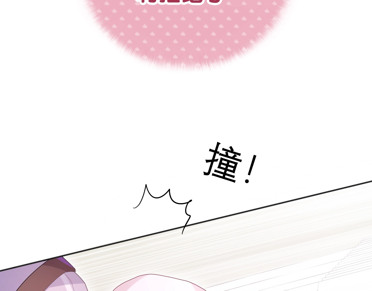 嗨，树洞同学 第1话 配他不如配钥匙 第28页