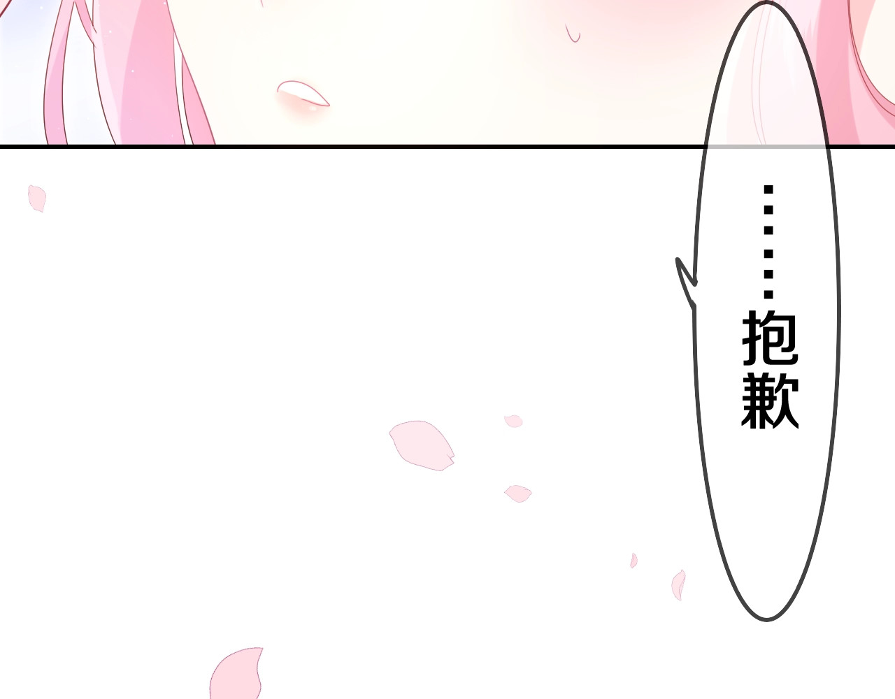 嗨，树洞同学 第1话 配他不如配钥匙 第32页