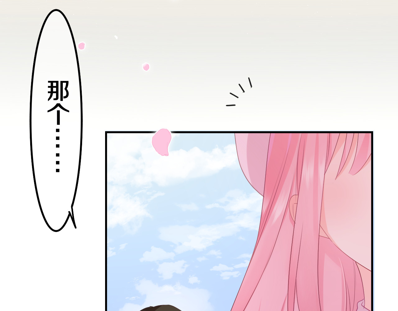 嗨，树洞同学 第1话 配他不如配钥匙 第5页