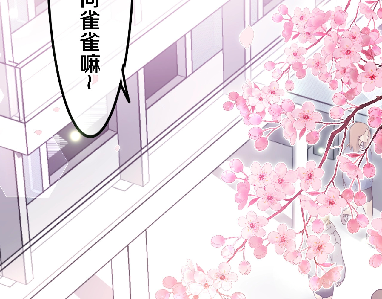 嗨，树洞同学 第1话 配他不如配钥匙 第42页
