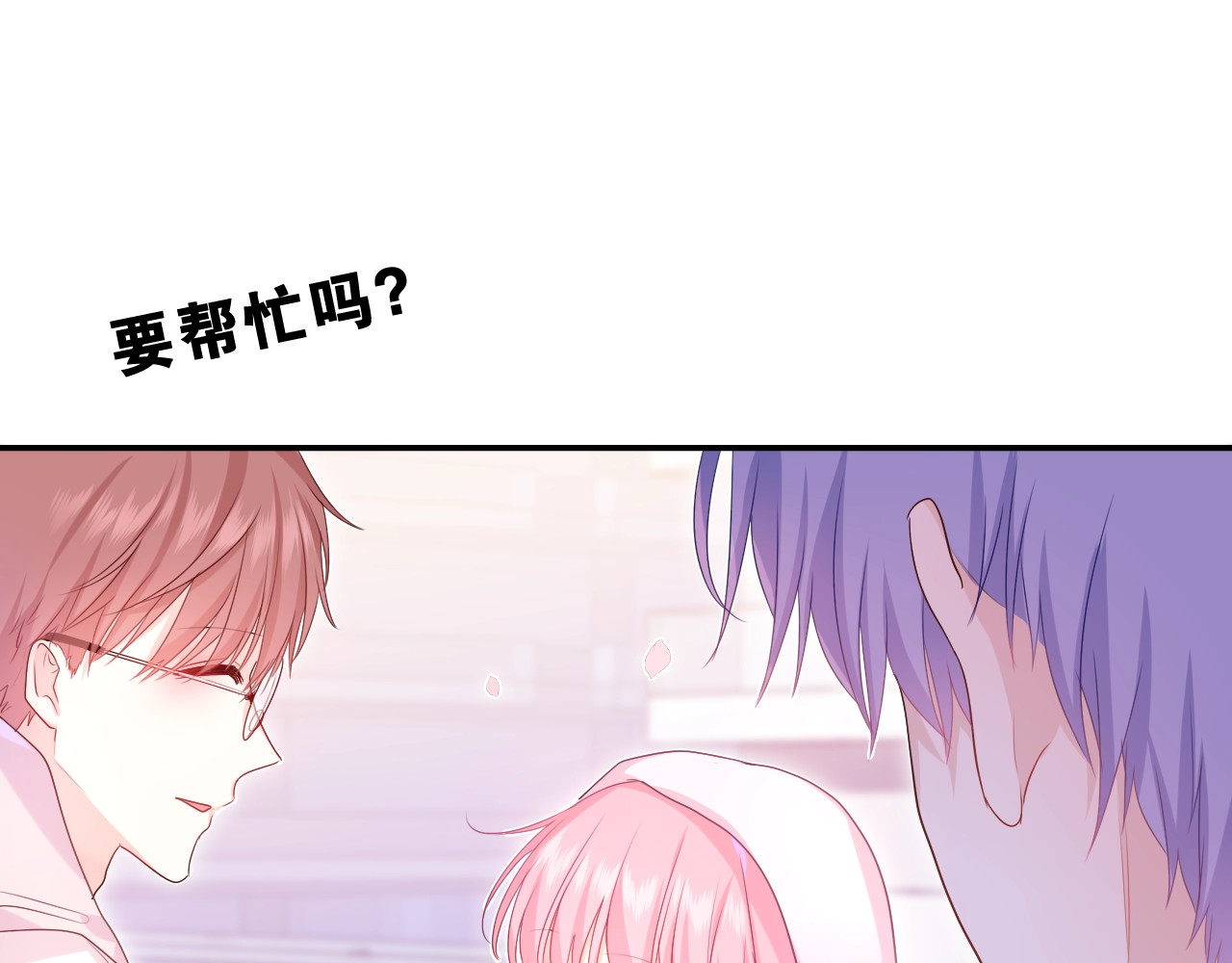 嗨，树洞同学 第1话 配他不如配钥匙 第48页