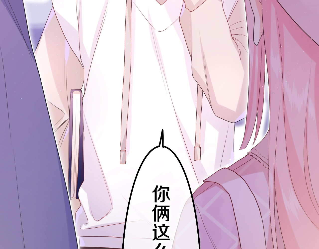 嗨，树洞同学 第1话 配他不如配钥匙 第56页