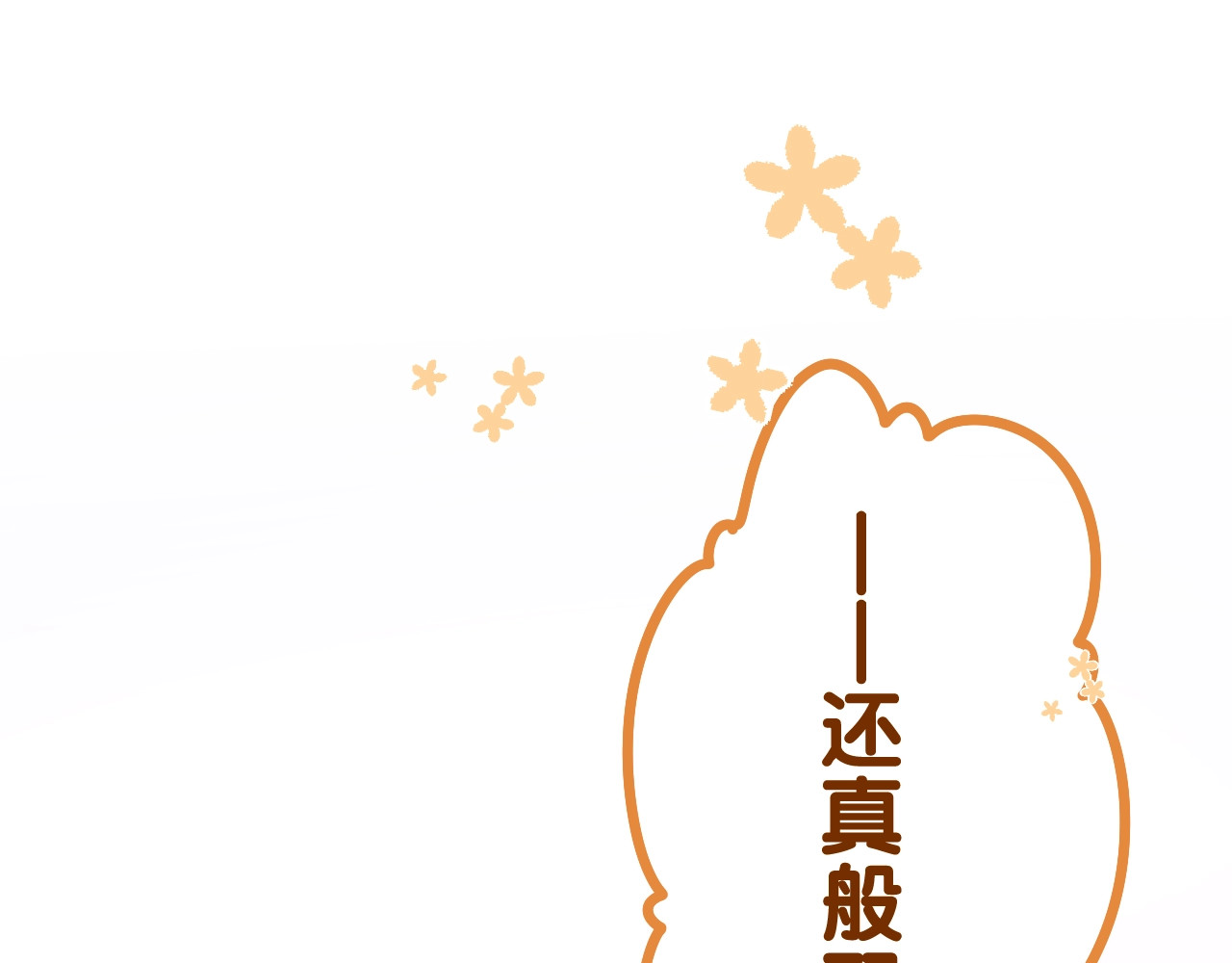 嗨，树洞同学 第1话 配他不如配钥匙 第58页