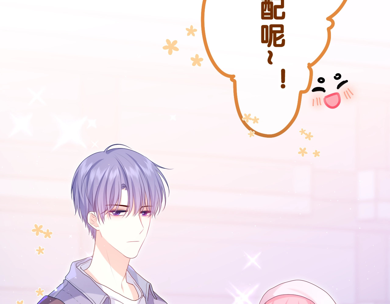 嗨，树洞同学 第1话 配他不如配钥匙 第59页