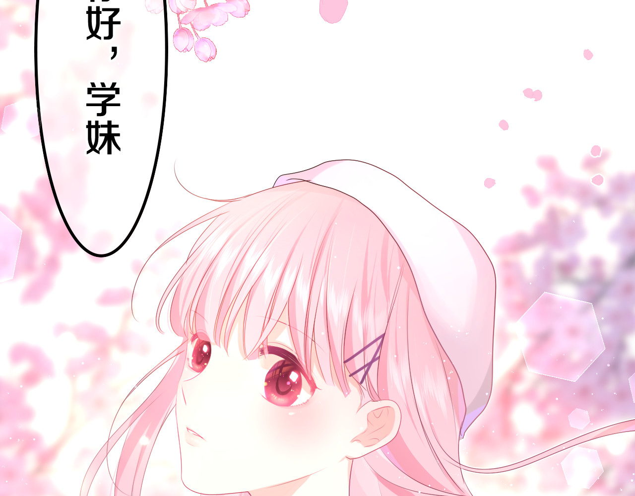 嗨，树洞同学 第1话 配他不如配钥匙 第7页