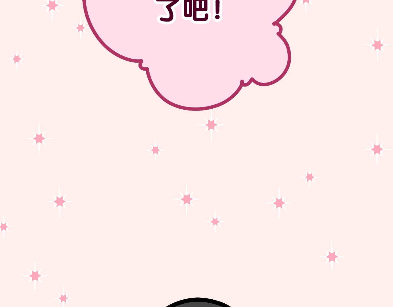 嗨，树洞同学 第1话 配他不如配钥匙 第65页