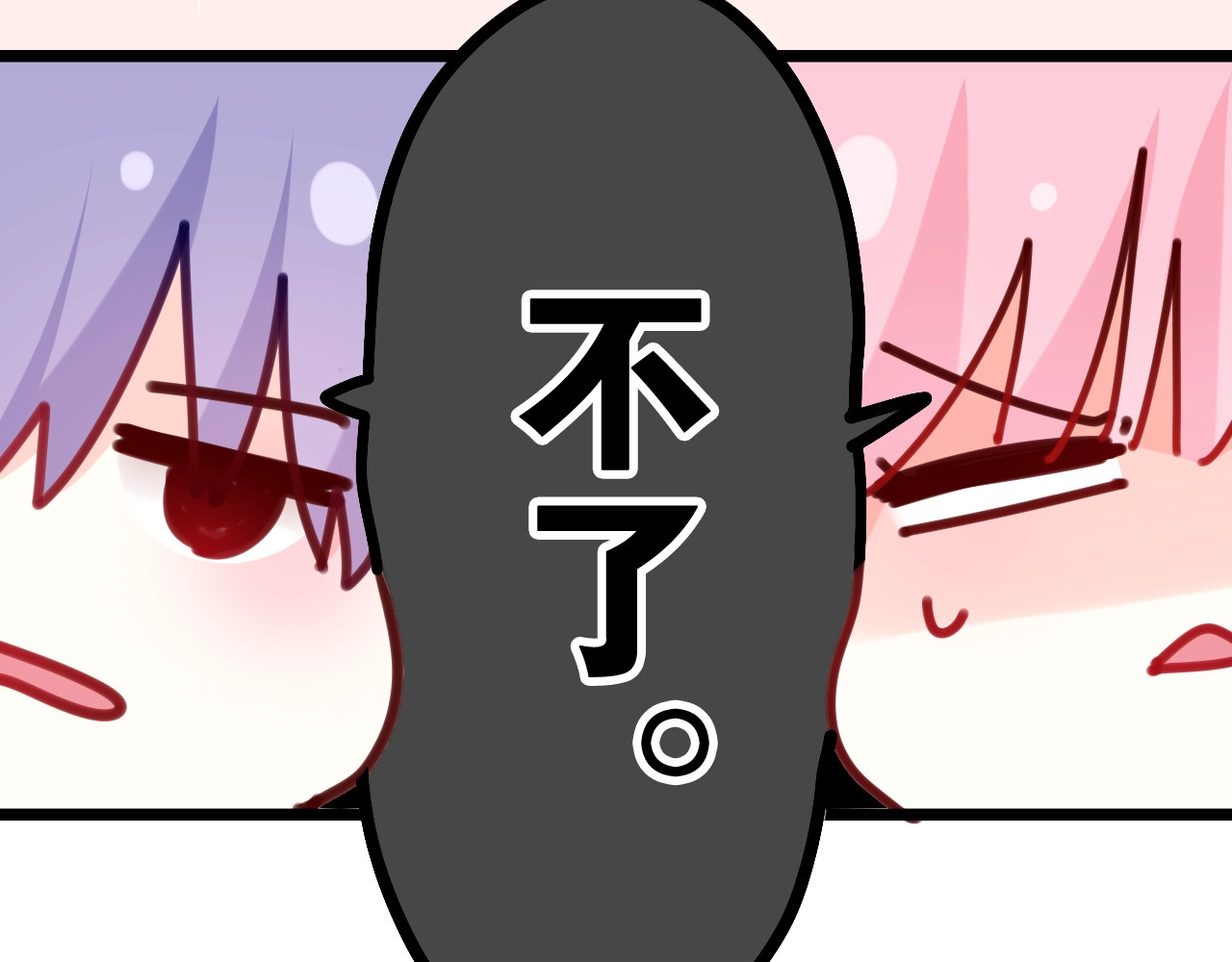 嗨，树洞同学 第1话 配他不如配钥匙 第66页