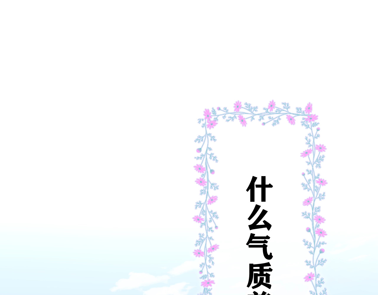 嗨，树洞同学 第1话 配他不如配钥匙 第68页
