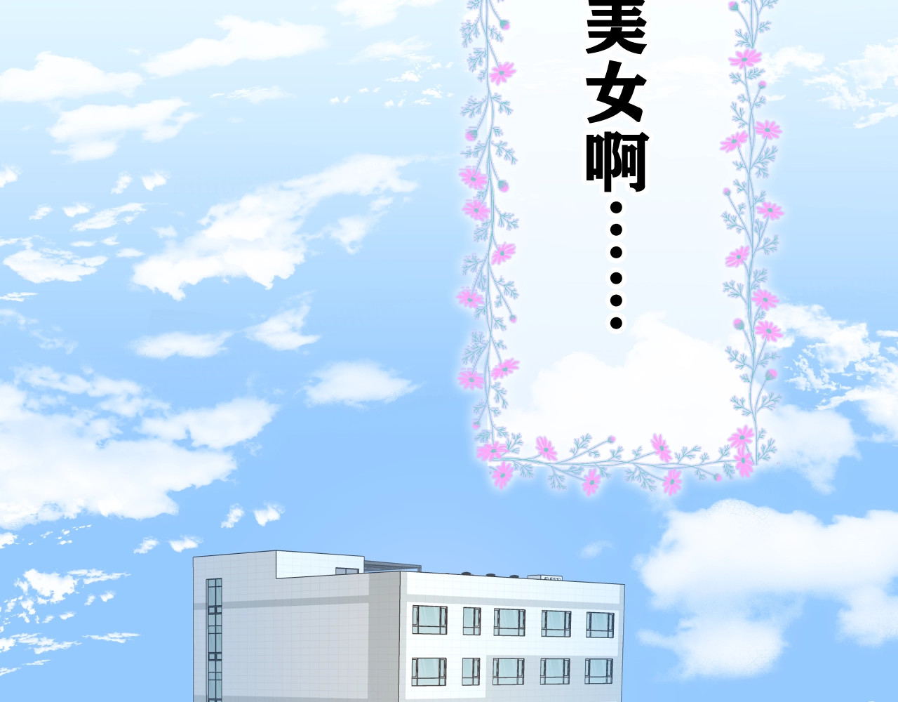 嗨，树洞同学 第1话 配他不如配钥匙 第69页