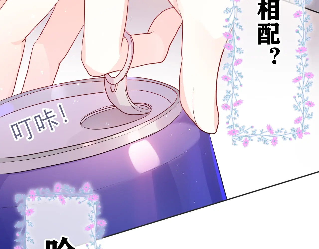 嗨，树洞同学 第1话 配他不如配钥匙 第75页