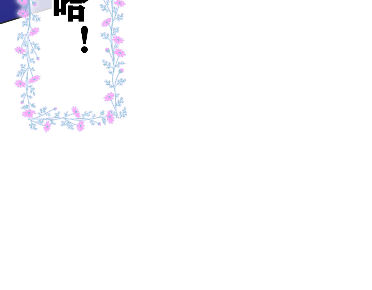 嗨，树洞同学 第1话 配他不如配钥匙 第76页