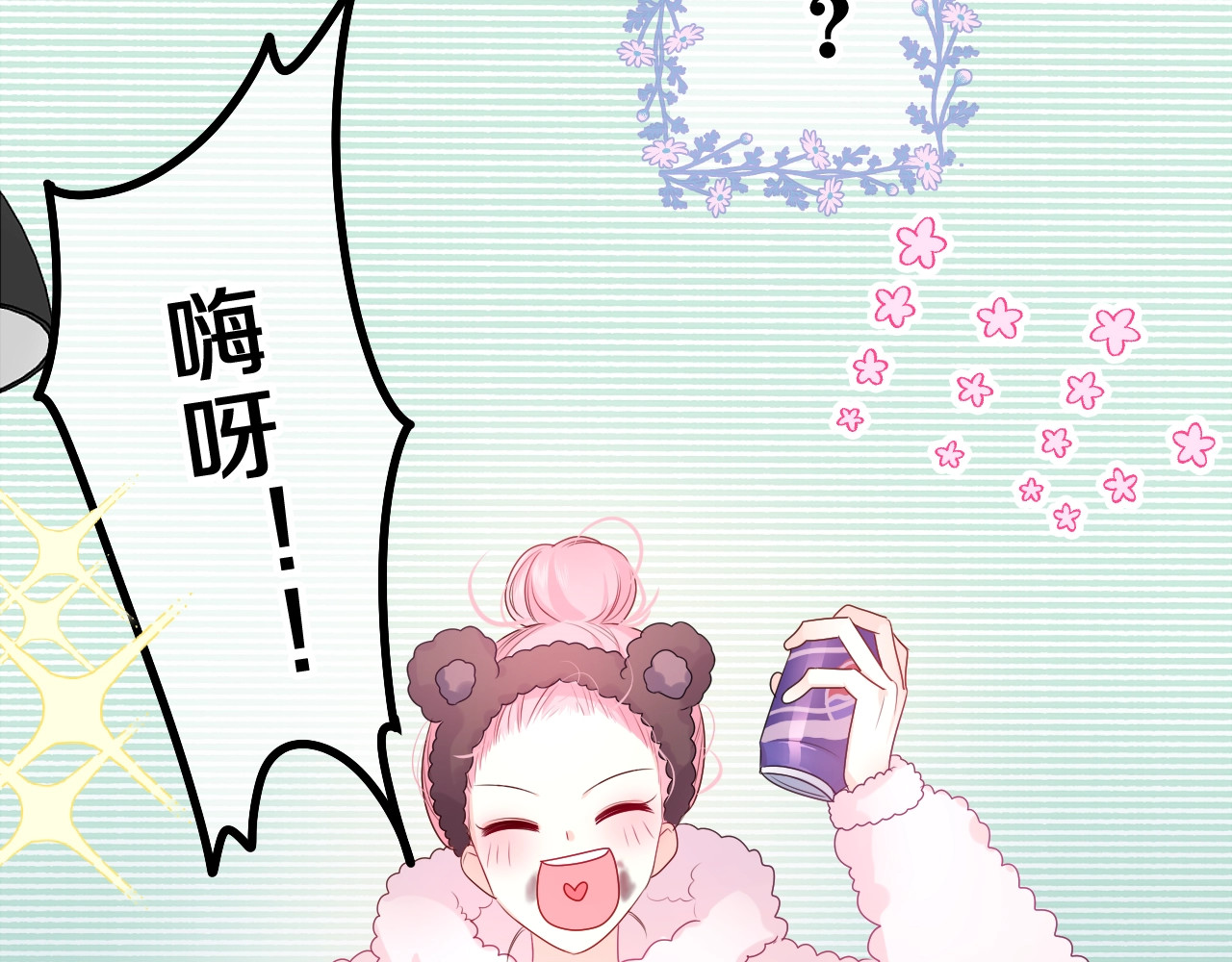 嗨，树洞同学 第1话 配他不如配钥匙 第79页