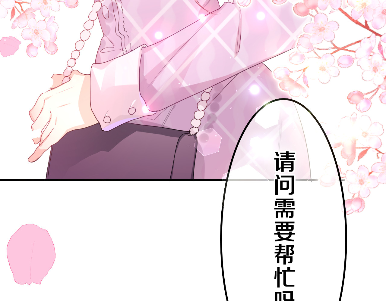 嗨，树洞同学 第1话 配他不如配钥匙 第9页