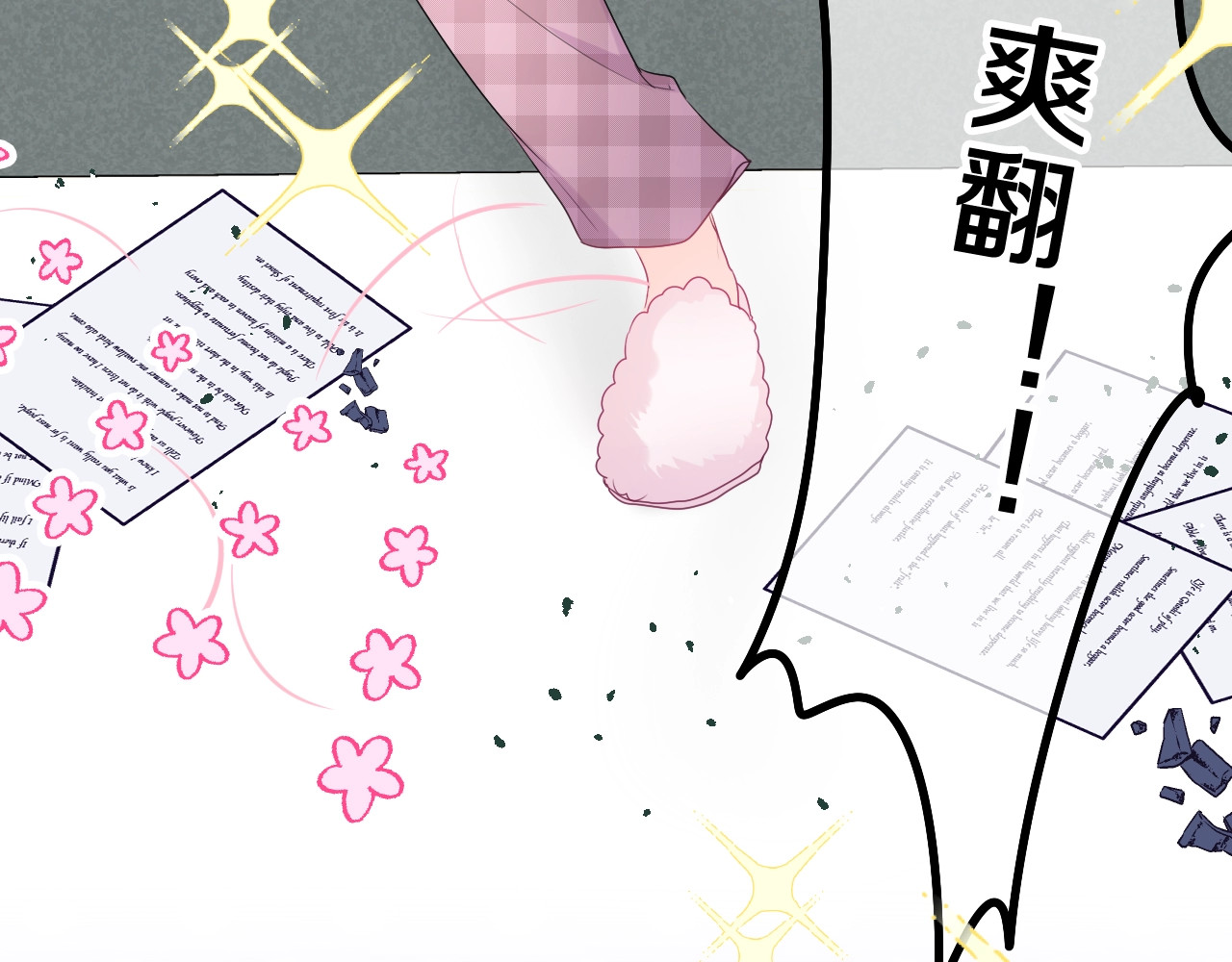 嗨，树洞同学 第1话 配他不如配钥匙 第81页