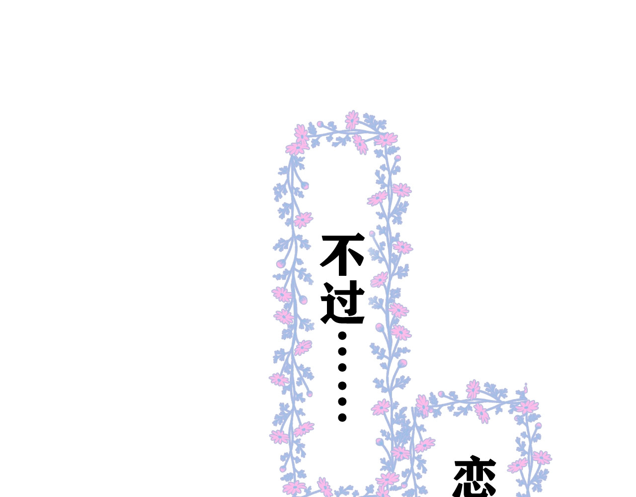 嗨，树洞同学 第1话 配他不如配钥匙 第85页