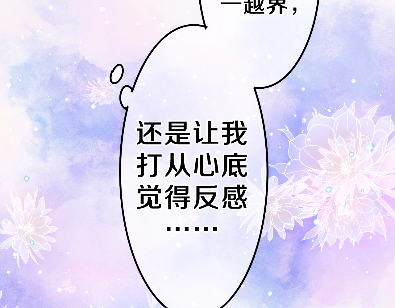 嗨，树洞同学 第1话 配他不如配钥匙 第95页