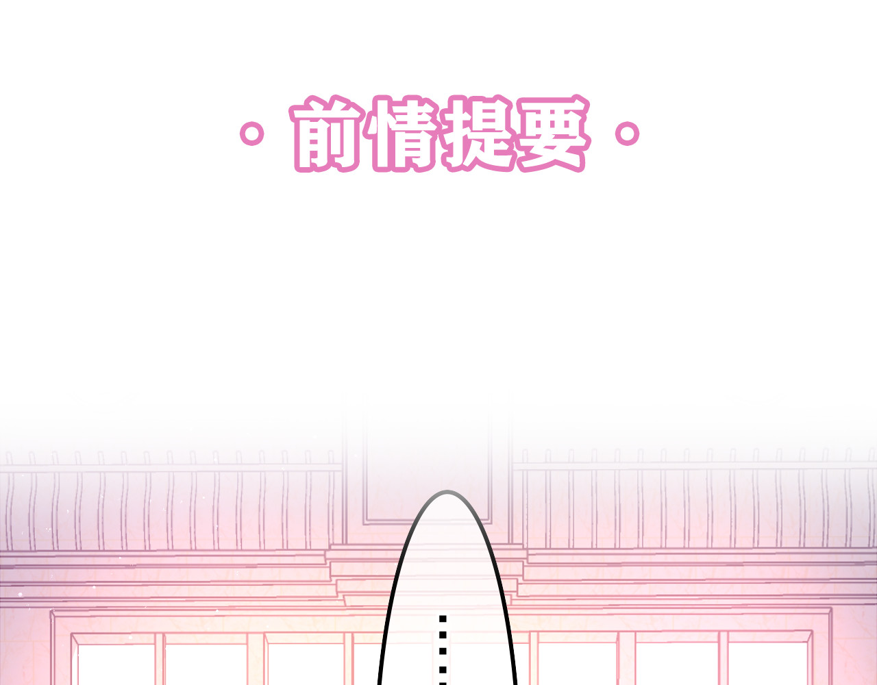 嗨，树洞同学 第2话 我多带了一把伞 第1页