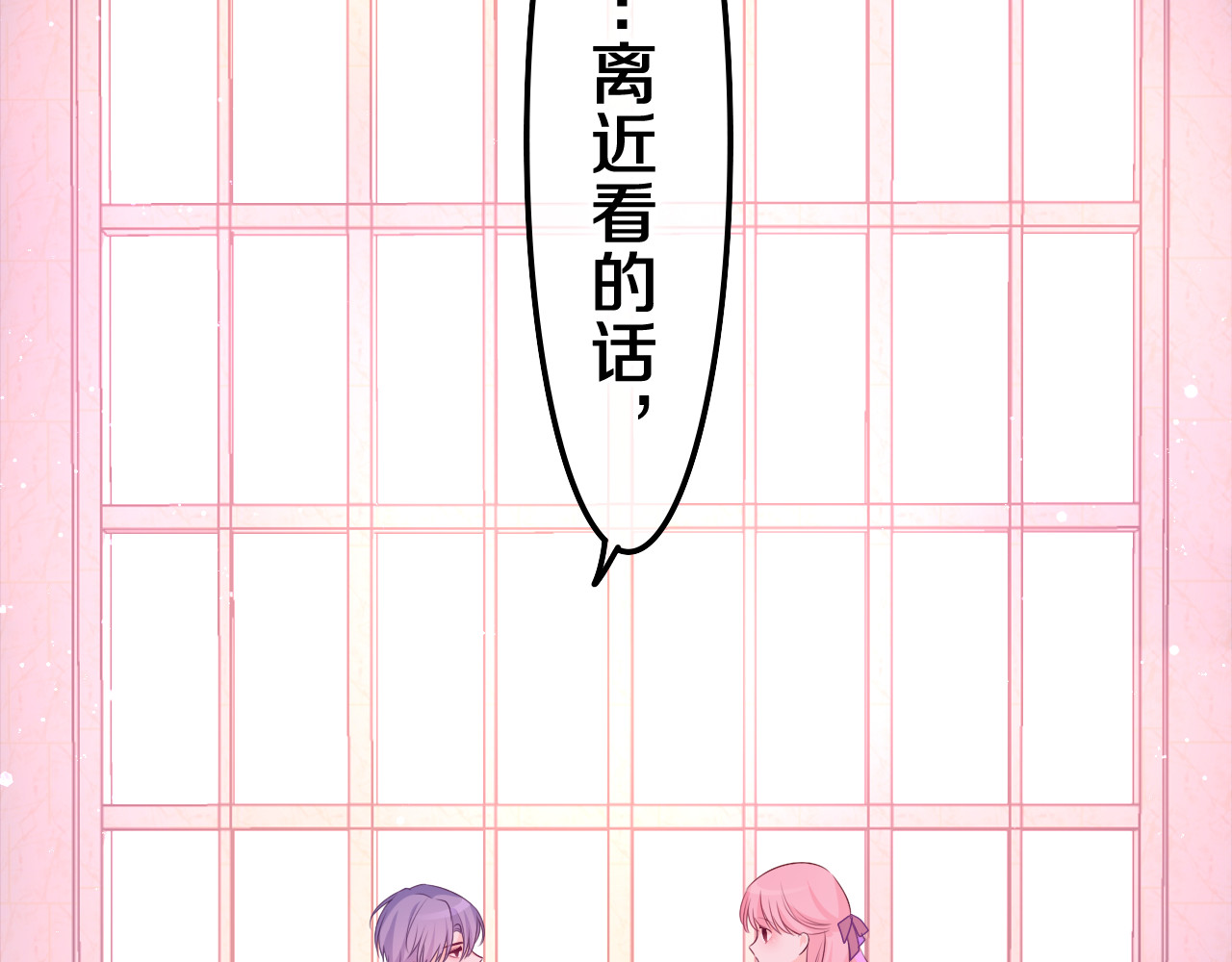 嗨，树洞同学 第2话 我多带了一把伞 第2页